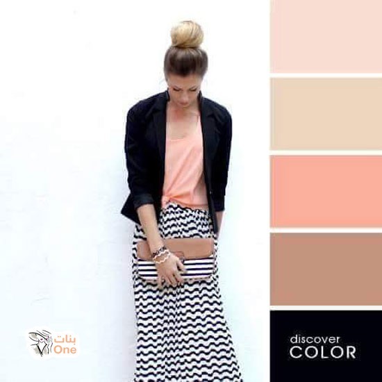 كيفية تنسيق ألوان الملابس  