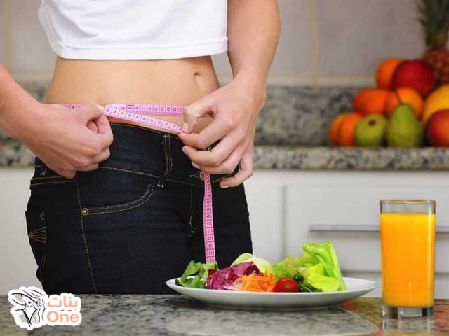 نظام غذائي للتخسيس.. يساعدك على خسارة الوزن في مدة بسيطة  