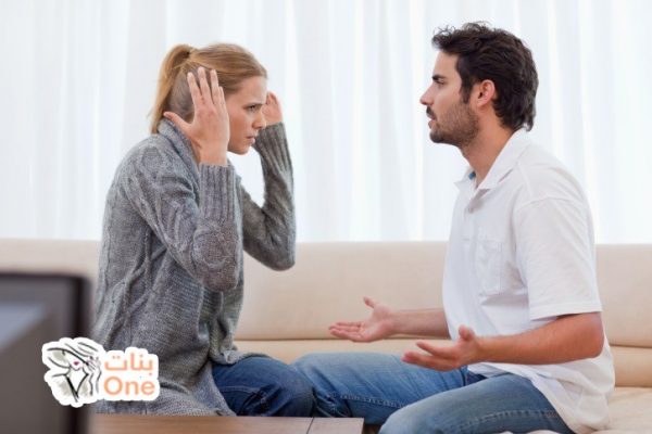كيفية التعامل مع الزوج عديم الشخصية والذي لا يتحمل المسؤولية  