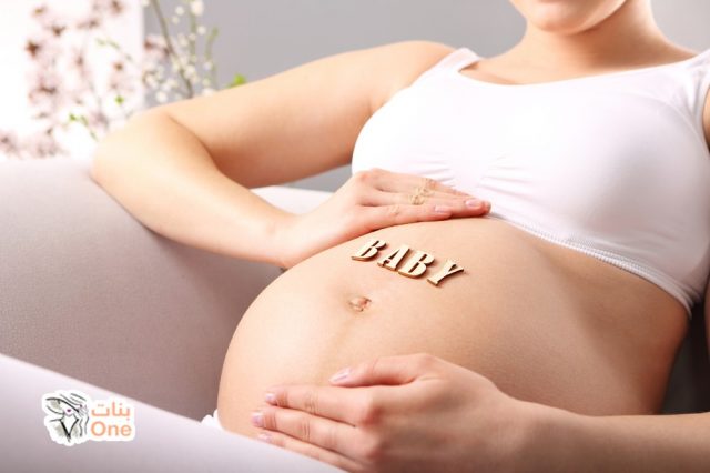 تطور الجنين في الشهر الخامس من الحمل  