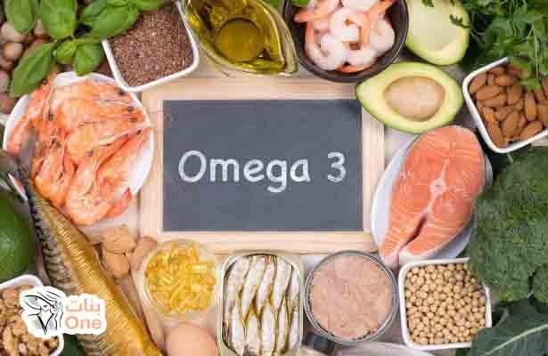 فوائد اوميغا 3 وأماكن تواجدها بالأطعمة والكمية المناسبة للجسم  