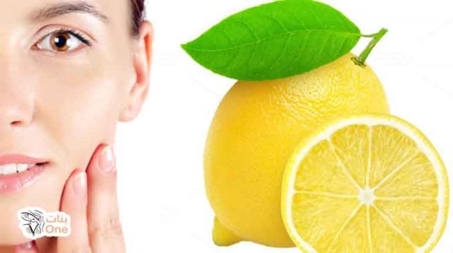تاثير الليمون ع البشرة  
