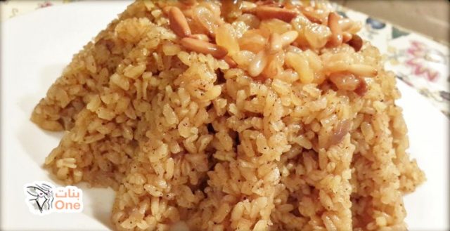 طريقة تحضير أرز الصيادية البني  
