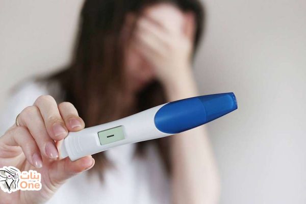 اسباب ظهور اختبار الحمل سلبي مع وجود حمل  