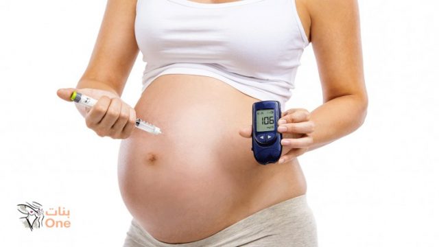 اسباب سكر الحمل واعراضه وطرق الوقاية  