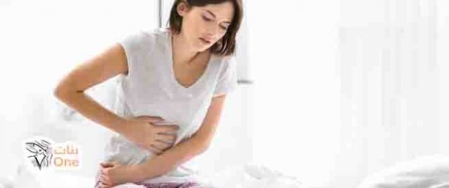 أسباب وعلاج الم البطن للحامل في الشهر الاول  