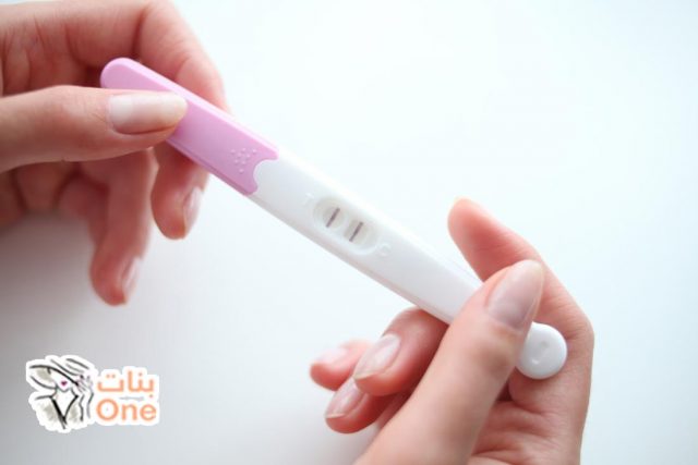 اختبار الحمل قبل موعد الدورة بيومين  