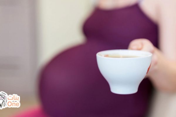 أضرار القهوة للحامل  