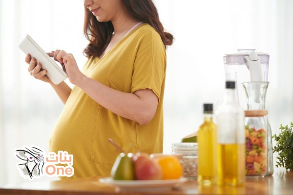 طرق انقاص الوزن اثناء الحمل  