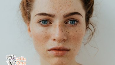 وصفة فعالة لإزالة البقع السوداء من الوجه  