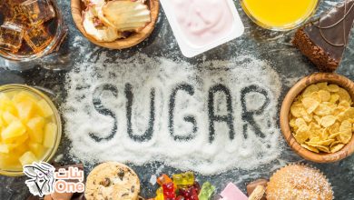 كيفية تقليل السكر في طعامنا  