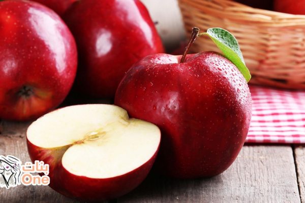 فوائد التفاح الصحية والقيمة الغذائية به  