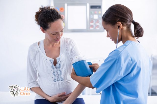 أسباب ارتفاع ضغط الدم عند الحامل وطرق علاجه  