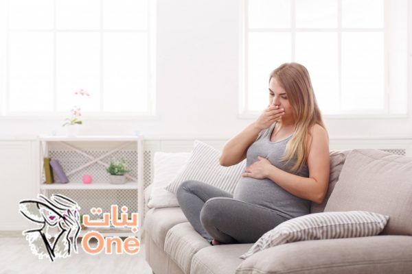 كيفية التخلص من حموضة المعدة أثناء الحمل  