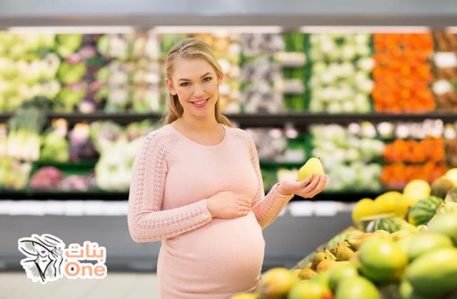 ما الأغذية المفيدة للجنين في الأشهر الأولى  