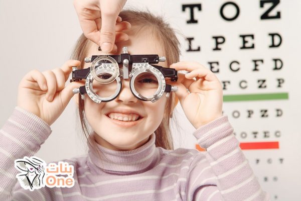 علامات ضعف البصر عند الأطفال  