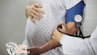 أعراض تسمم الحمل في الشهر التاسع  