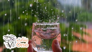 فوائد شرب ماء المطر  