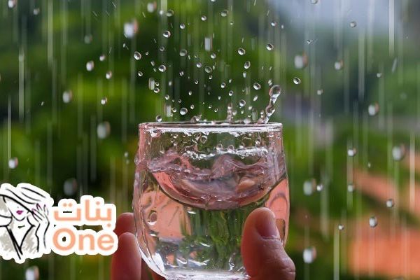 فوائد شرب ماء المطر  