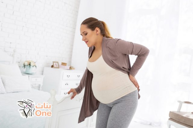 أسباب ألم الظهر للحامل وكيفية علاجه  