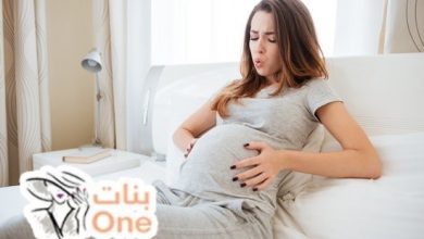 ما علاج عسر الهضم للحامل  