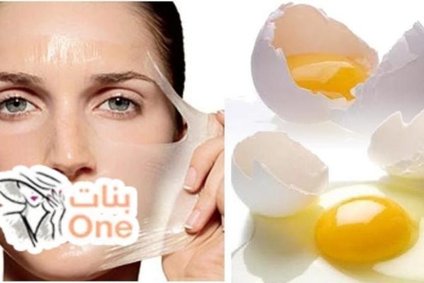 فوائد بياض البيض للبشرة وطرق استخدامه  