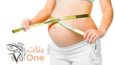 انقاص الوزن اثناء الحمل دون خطورة  
