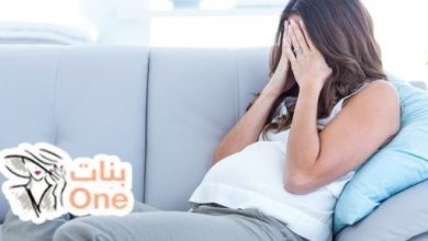 أسباب وأعراض ارتفاع الضغط في بداية الحمل  