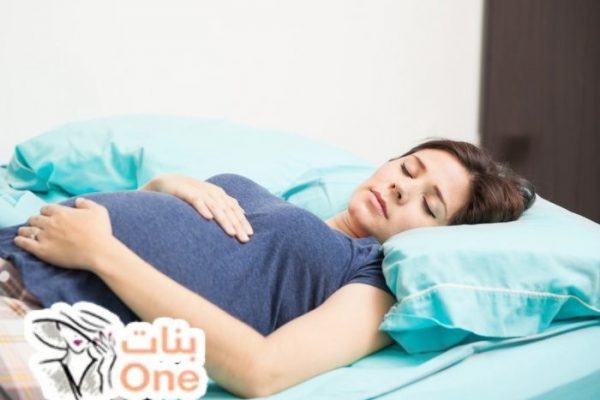 أضرار النوم ع الظهر للحامل  