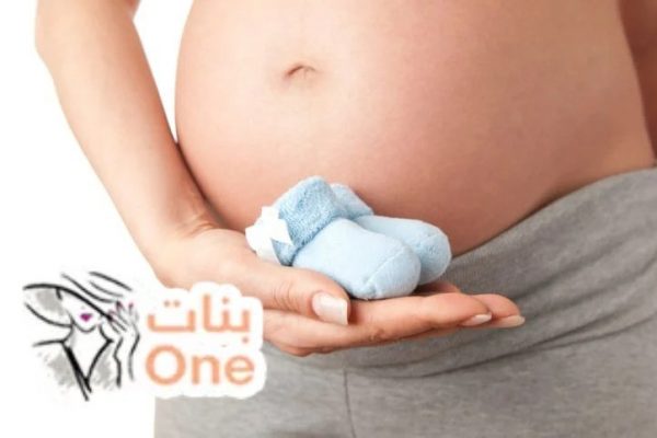 اعراض الحمل بولد في الشهر الثالث علميا  