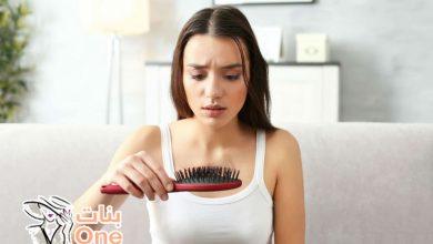 كيفية علاج تساقط الشعر  