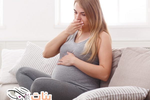 علاج الغثيان للحامل.. وأهم النصائح للتقليل منه  