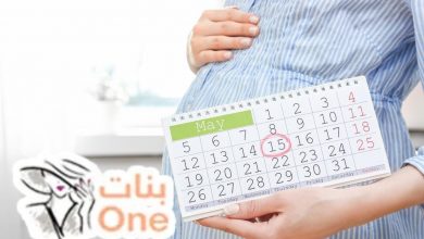 كيفية حساب اسابيع الحمل بسهوله  