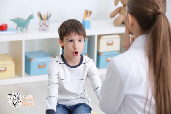 طرق علاج صعوبات النطق عند الأطفال  
