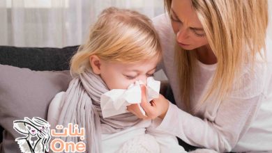 كيفية علاج نزلات البرد عند الأطفال  