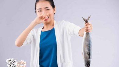 كيفية إزالة رائحة السمك من اليدين  