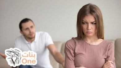 كيف تتعامل مع الزوجة العنيدة والعصبية  