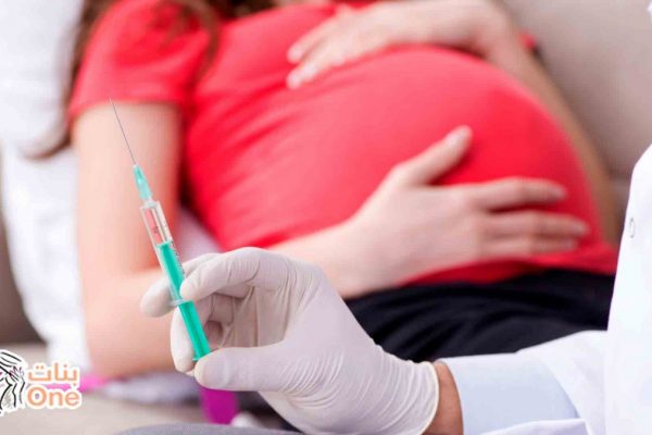 أهمية حقنة التيتانوس للحامل  