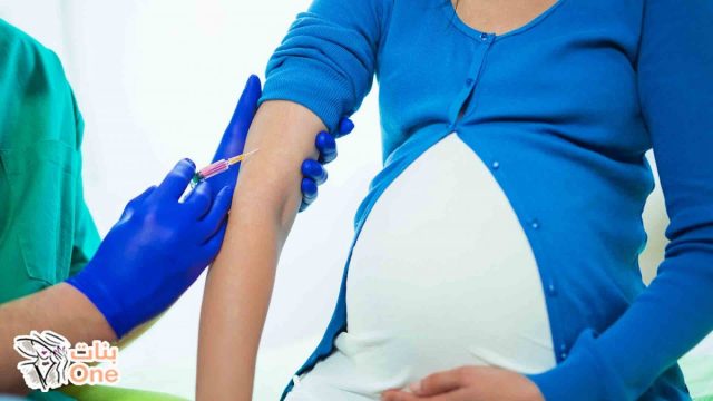 أهمية حقنة التيتانوس للحامل  