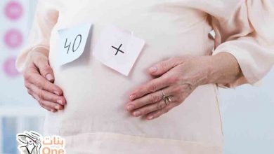 هل يمكن الحمل في سن 39 وما هي مخاطره؟  