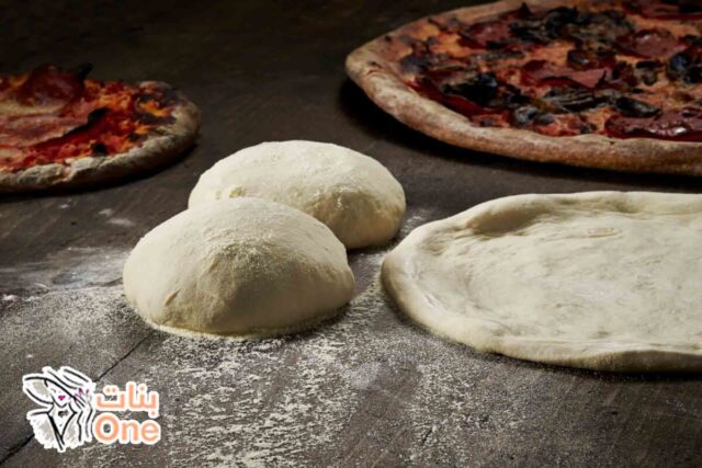 طريقة عمل عجينة البيتزا الإيطالية  