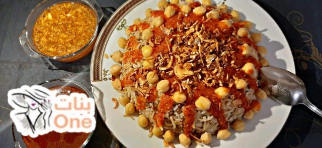 وصفات أكلات مصرية سهلة بالصور  