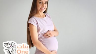 شكل بطن الحامل في الشهر الثالث بالصور  