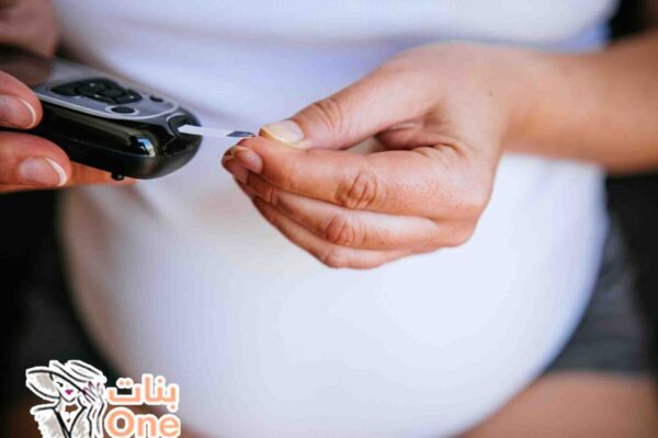 هل تحليل سكر الحمل ضروري للحامل؟  