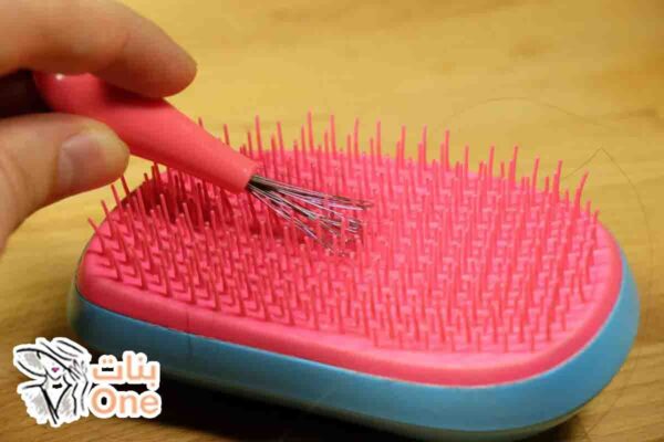 كيفية تنظيف فرشاة الشعر  