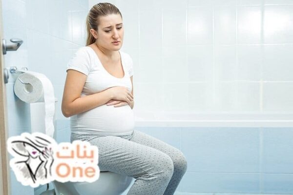 علاج الامساك عند الحامل في الشهور الاولى  