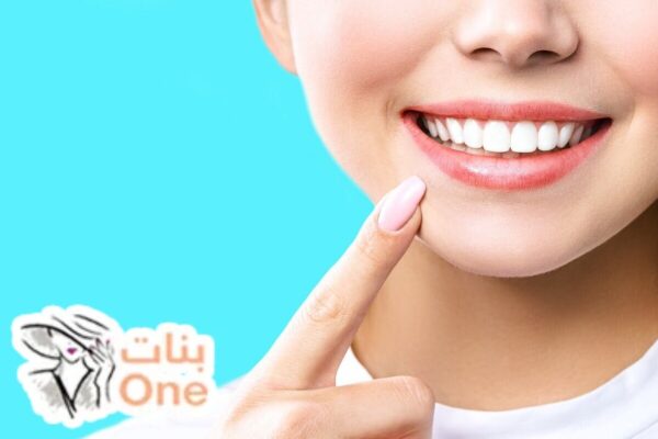 ما هي طرق العناية بالأسنان  