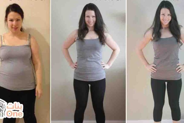 كيفية انقاص الوزن في ثلاث اسابيع  