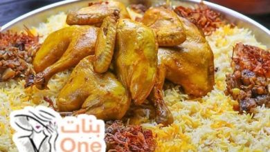طريقة ومكونات مجبوس الدجاج الإماراتي  