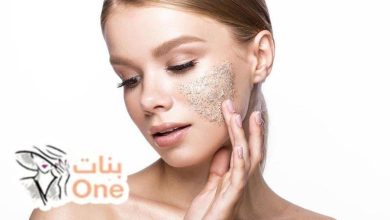 فوائد مقشر الوجه وإزالة الجلد الميت  